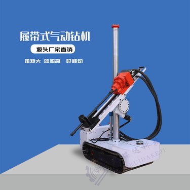 气动履带式钻机 风动自走式履带钻车 ZQLC型号探水钻孔机