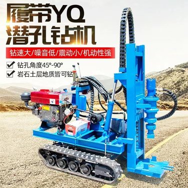 恒旺履带式潜孔钻机光伏打桩机爆破岩石一体分体式边坡加固打孔机