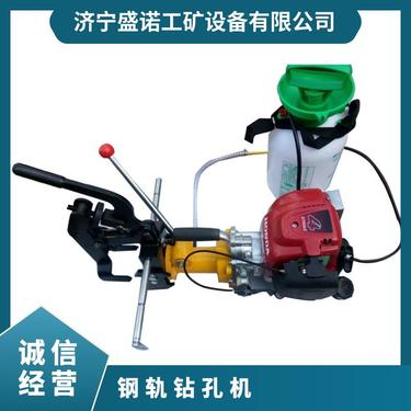 盛诺NGZ-31钢轨钻孔机 铁路用轨钻眼使用方便 轨道维修设备