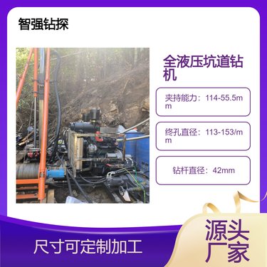 智强钻探履带式多功能勘察岩心钻探 绳索取芯400型钻机