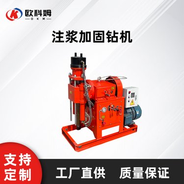 注浆加固钻机 双液压注浆钻机 钻孔注浆一体机 工程用多角度打孔注浆