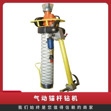 金煤供应MQT-120/2.7气动支腿式帮锚杆钻机 力度大