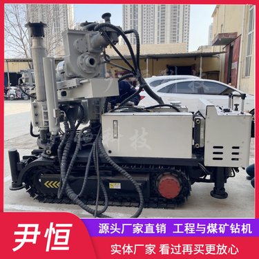 ZDY-4500LPS履带式全液压探放水钻机 金属矿岩巷打孔坑道机