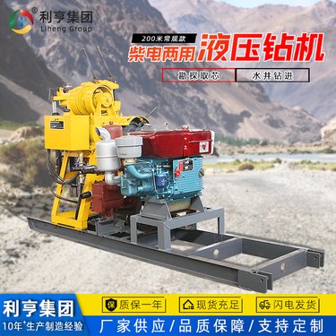 200型液压岩石取芯钻机 深层野外钻孔勘探设备 建筑物检查孔钻进机