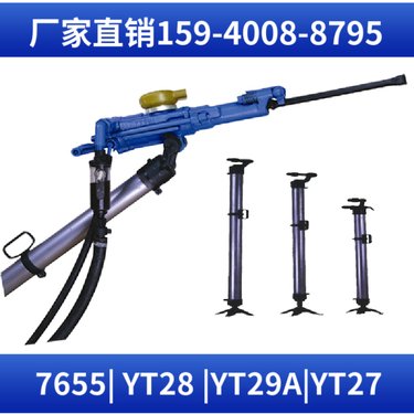 7655D矿山凿岩机 用于市政建设 进尺快适应性强 配套B22钎杆