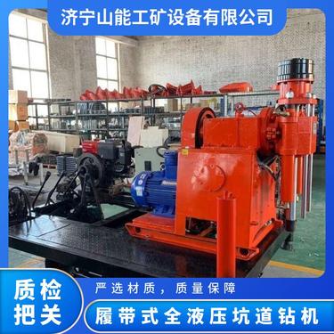 山能 ZDY2300LS履带式全液压坑道钻机 操作简单