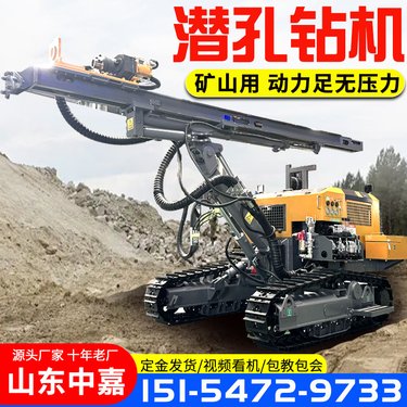 分体式潜孔钻机 矿山岩石露天爆破钻孔机 中嘉工厂