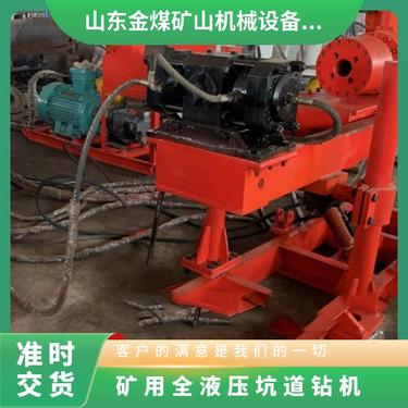 金煤供应ZDY-1200矿用全液压坑道钻机 冲击回转式