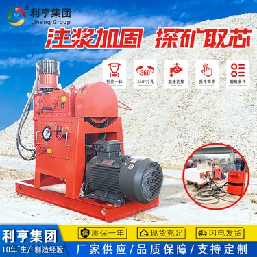 利亨集团注浆加固钻机 大功率全液压工程灌浆设备 双液钻注一体机