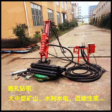 锚杆潜孔钻机 70型气动潜孔凿岩钻机 SKD120潜孔钻机