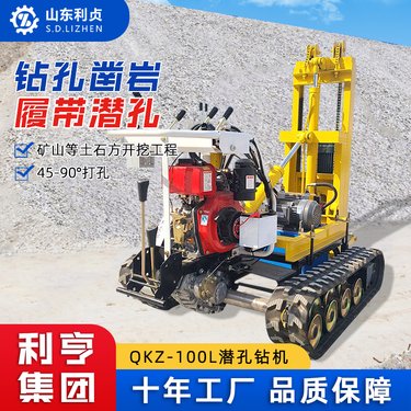 履带式气电联动钻机 QKZ-100L钻孔凿岩边坡支护设备 土石方开挖钻机