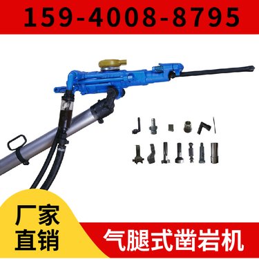 YT29A气腿式凿岩机 用于隧道工程 省事省力 耗气量≤83L/s