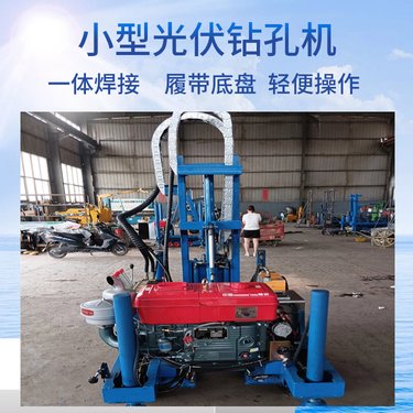 履带式全液压坑道钻机 多角度凿岩打孔机 可加长操作钻杆