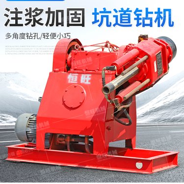 ZLJ1200注浆加固机 矿用中深度钻孔机 坑道钻机恒旺