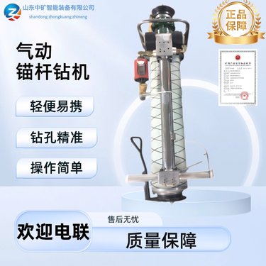 中矿出售MQT-130/3.2 气动锚杆钻机使用方便灵活