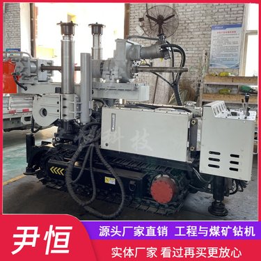 铁矿履带全液压3200探水坑道钻机 全方位钻进打孔 瓦斯抽排