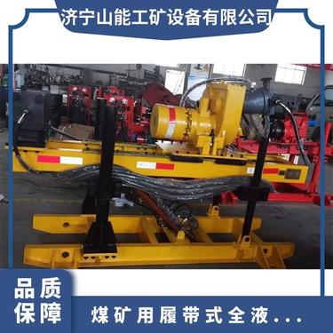山能供应 ZDY2300LS煤矿用履带式全液压坑道钻机