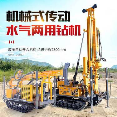履带式水气两用勘探钻机 绳索取芯高钻速气动打井机 多功能顶驱钻机