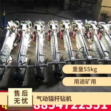 金煤供应MQT130/3.0矿用气腿锚杆钻机 适合硬度f≤10的岩巷