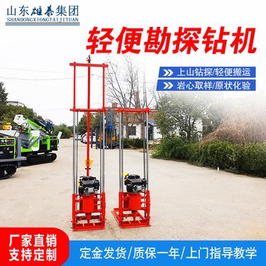 30米汽油款轻便式钻机 上山探物钻孔取芯勘探机 公路打护栏打孔机