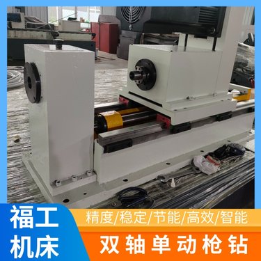 福工深孔枪钻 机 床 定制数控双控双轴枪钻机 双轴钻孔机