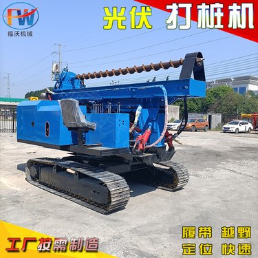 光伏打桩机 发电工程基础桩机 多功能履带式螺旋潜孔钻机生产厂家