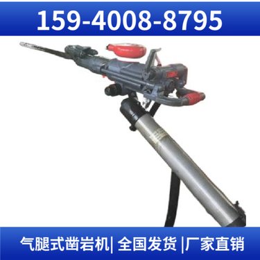 矿用凿岩机7655 冲击频率≥36Hz 省事省力 用于采矿凿岩作业
