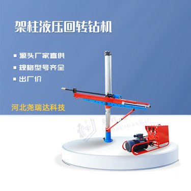架柱式液压回转钻机 ZYJ系列煤矿坑道探放水钻孔机 矿用探水设备