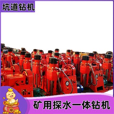 煤矿百米钻配100米地质钻杆 ZLJ-850电动防爆坑道钻机 含50/75钻头