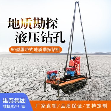 履带行走马路混凝土注浆加固钻机 工程桩基础检测取样液压钻探机