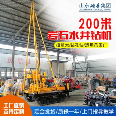 200型液压钻机 气动履带式 探水钻井设备 岩芯百米钻王