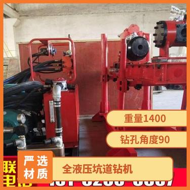 金煤供应ZDY750型全液压坑道矿用钻机 油箱容积90L