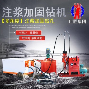 巨匠供应ZLJ-350型注浆加固钻机 注浆加固一体设备 地基注浆  多角度打孔