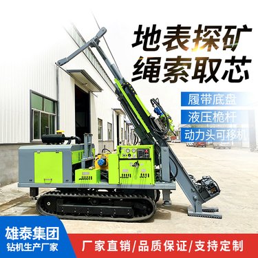 一体式履带全液压岩芯钻机 金属矿山探矿找矿钻探取样机械设备