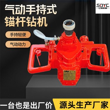 矿用气动手持式锚杆钻机矿山开采设备隧道井下用风煤钻