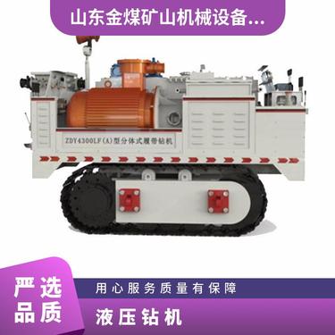 金煤供应ZDY3500LP煤矿用履带式液压钻机 大转矩