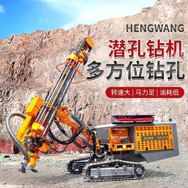 履带式开山爆破一体钻孔机气动分体式潜孔钻机全液压钉锤