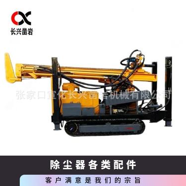 凿岩 履带式液压水井钻机 CX580 配件 冲击器 钻头 钻杆 除尘器