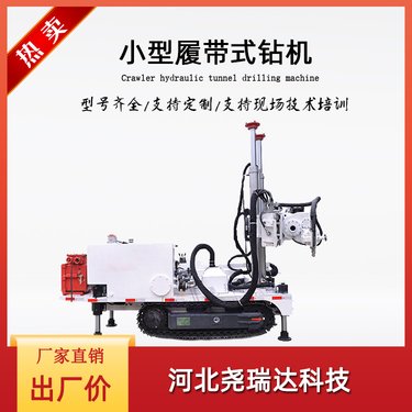 煤矿全液压履带式坑道探水钻机 CMS1-3300型 矿用探放水钻车