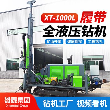 雄泰全液压探矿取芯钻机 600米便携地质勘探岩芯设备