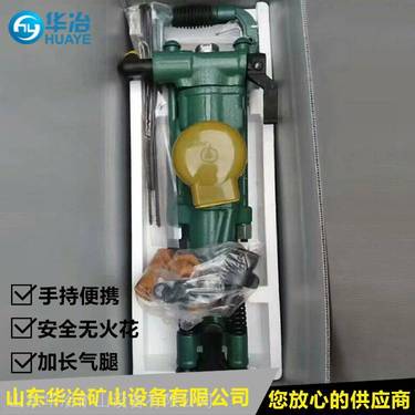陕西YT28手持气腿式凿岩机 天水牌yt29气腿钻机风动凿岩机参数