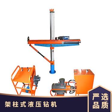 山能工矿供应 矿用ZYJ-1000/135架柱式液压钻机