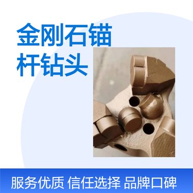 乡山牌金刚石锚杆钻头 凿孔工具 PDC钻头 硬质合金 锚杆钻机