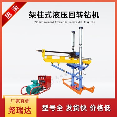 坑道探放水钻机 煤矿井下坑道用探水设备 ZYJ-700型架柱式 尧瑞达