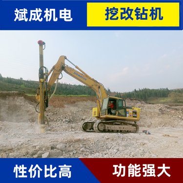 挖掘机改装潜孔钻机挖机改全液压冲击钻机（凿岩机）矿山工地隧道