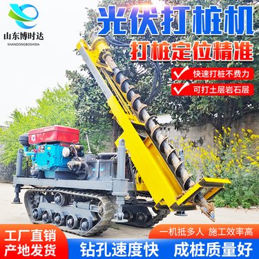 博时达 小型液压光伏打桩机 潜孔钻机 履带式 液 压钻孔机