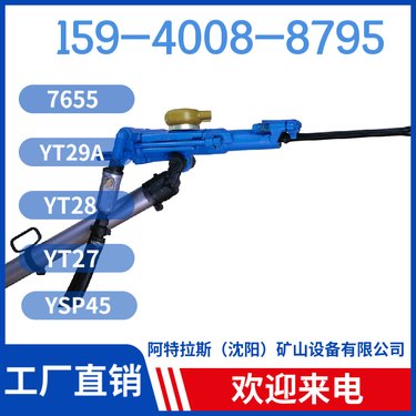 YT24气动凿岩机 隧道凿岩机械 货源充足 耗气量≤50L/s