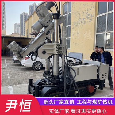ZDY4500LPS矿用探水钻机履带式全液压坑道钻孔机 瓦斯排放地质勘探