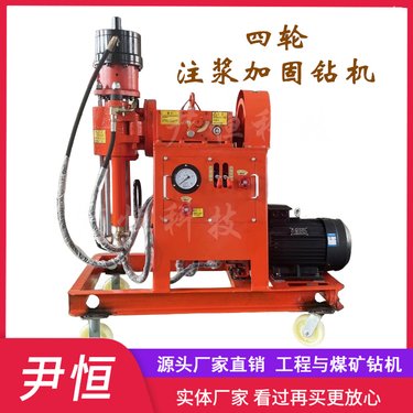 ZLJ-650注浆加固钻机基础工程用注浆机 地基路面下沉打孔