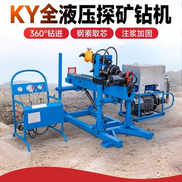 恒旺坑道钻机矿用全液压多角度地基探水注浆加固一体勘探KY钻孔机